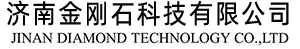 济南金刚石科技有限公司